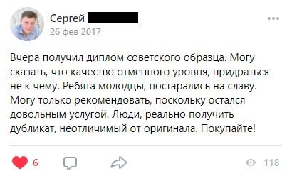 Отзыв Сергея